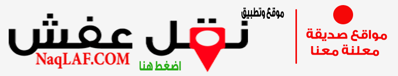 كشف تسربات المياه